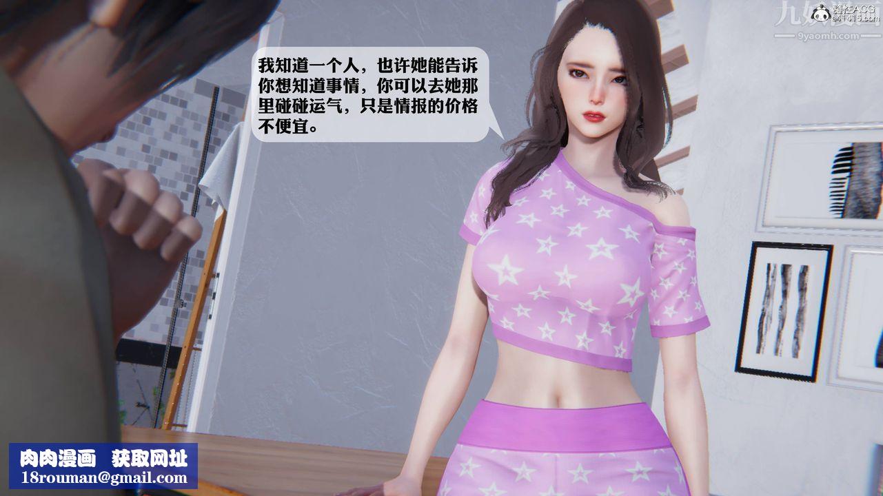 [3D]一夜暴富第12章-01話