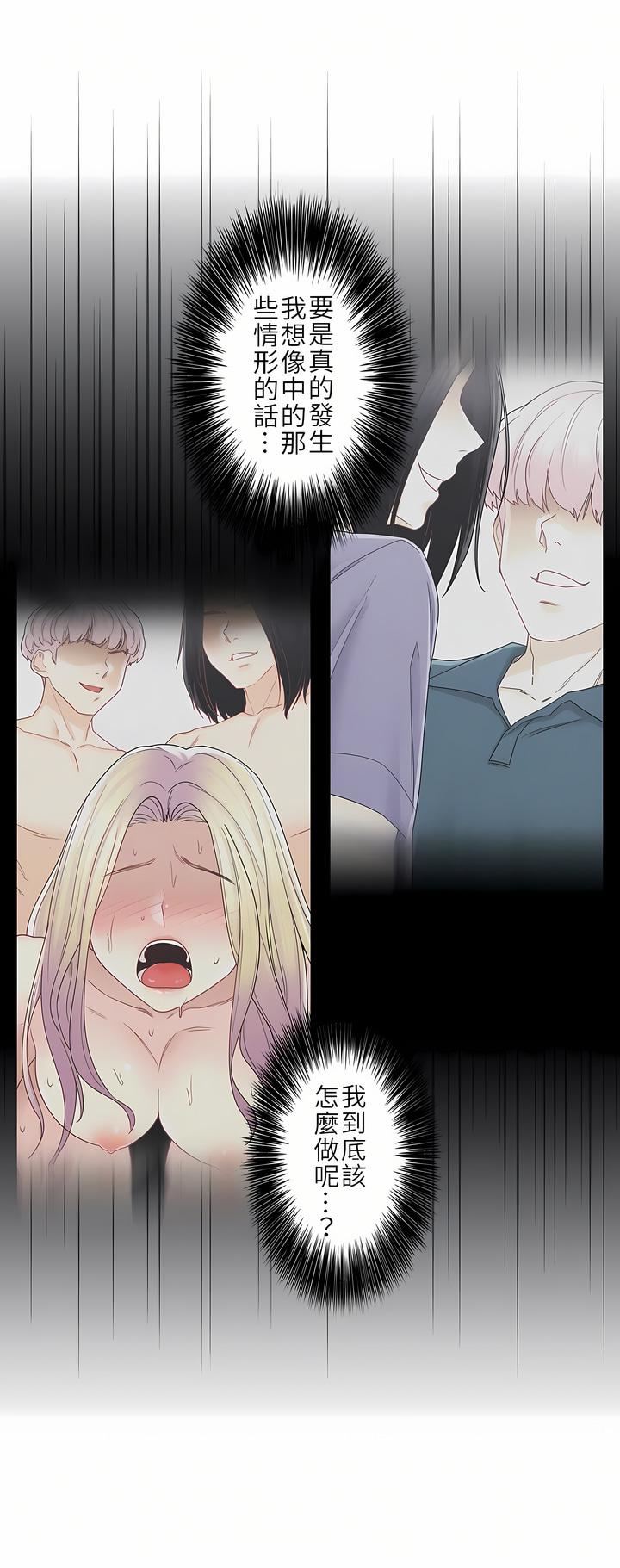 触电！～解封之触～第二季33话