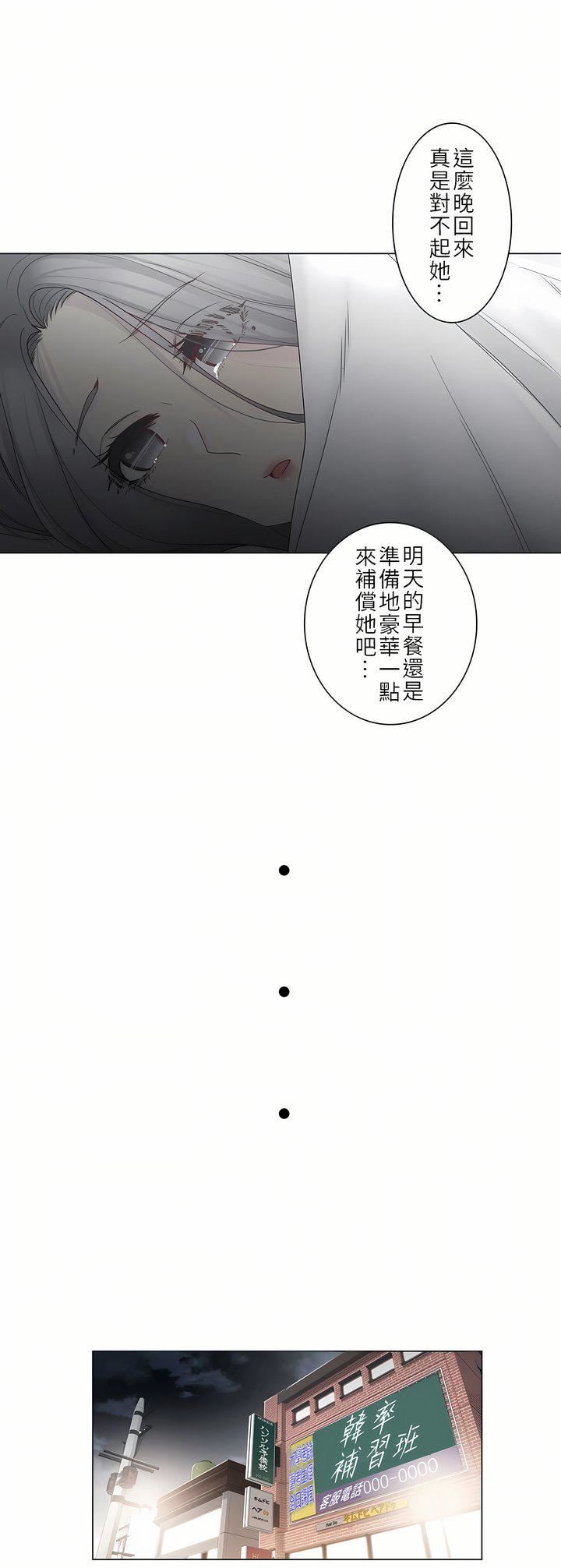 触电！～解封之触～第二季33话