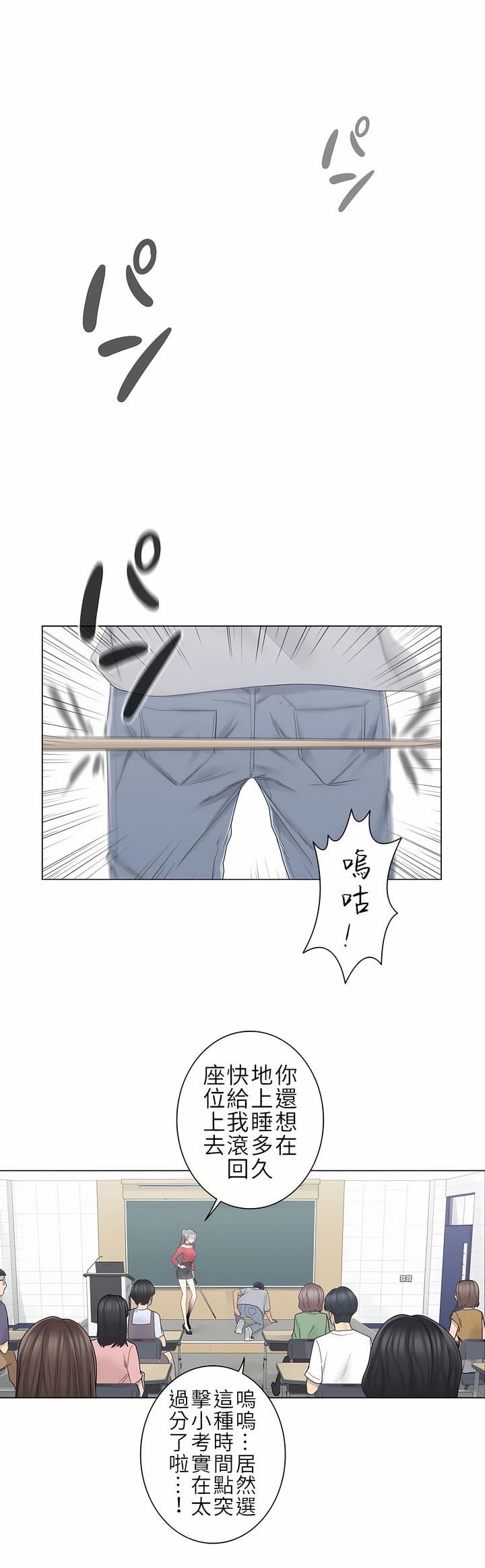 触电!~解封之触~第二季33话