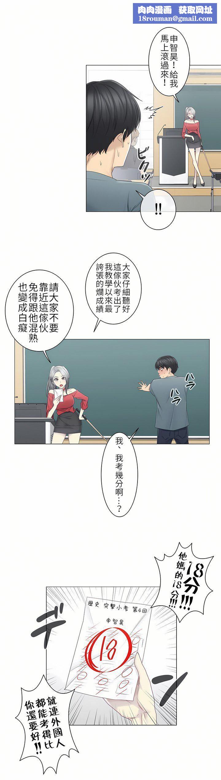 触电！～解封之触～第二季33话