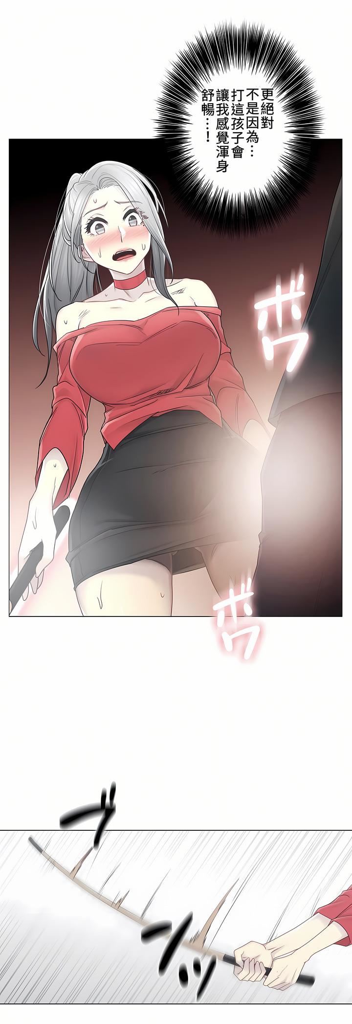 触电！～解封之触～第二季33话