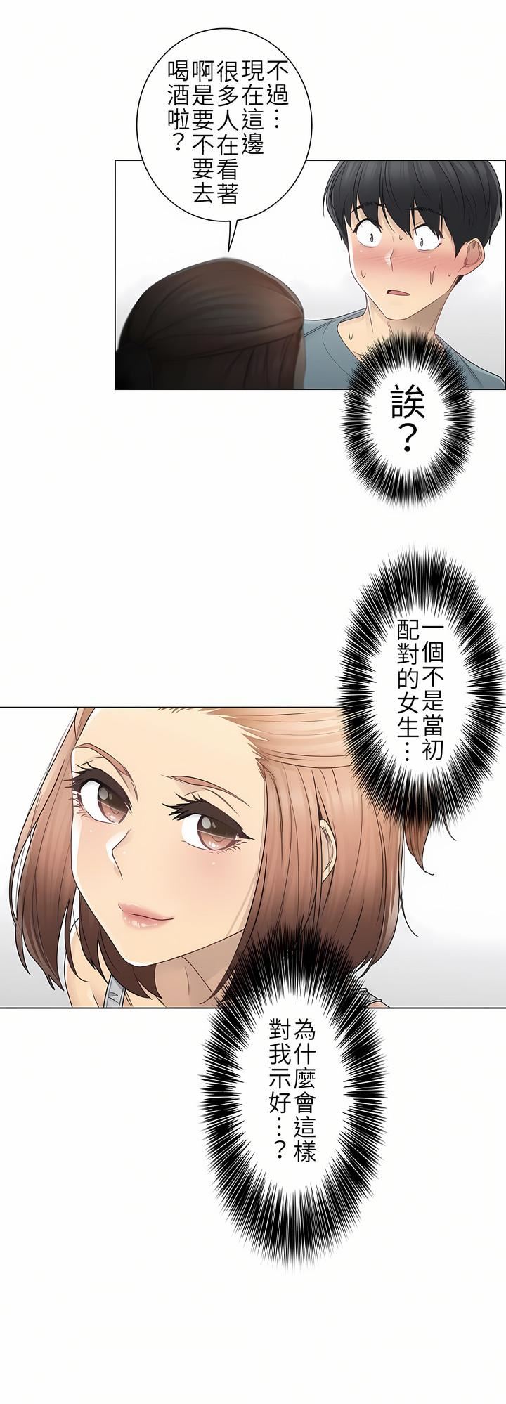 触电!~解封之触~第二季33话