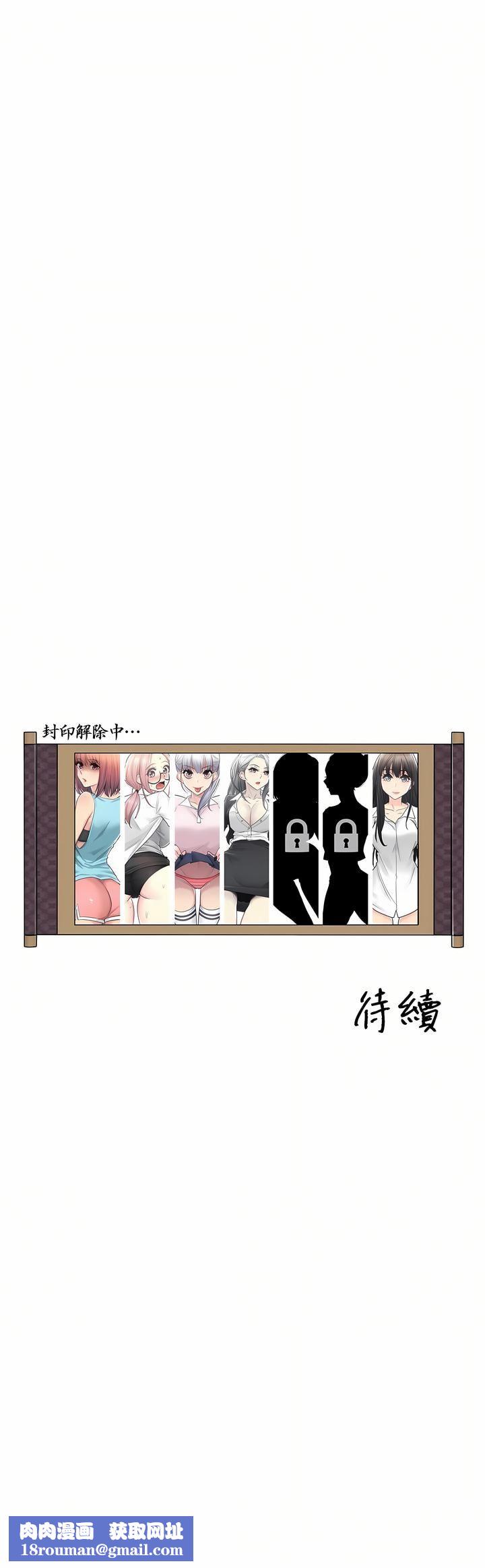 触电!~解封之触~第二季33话