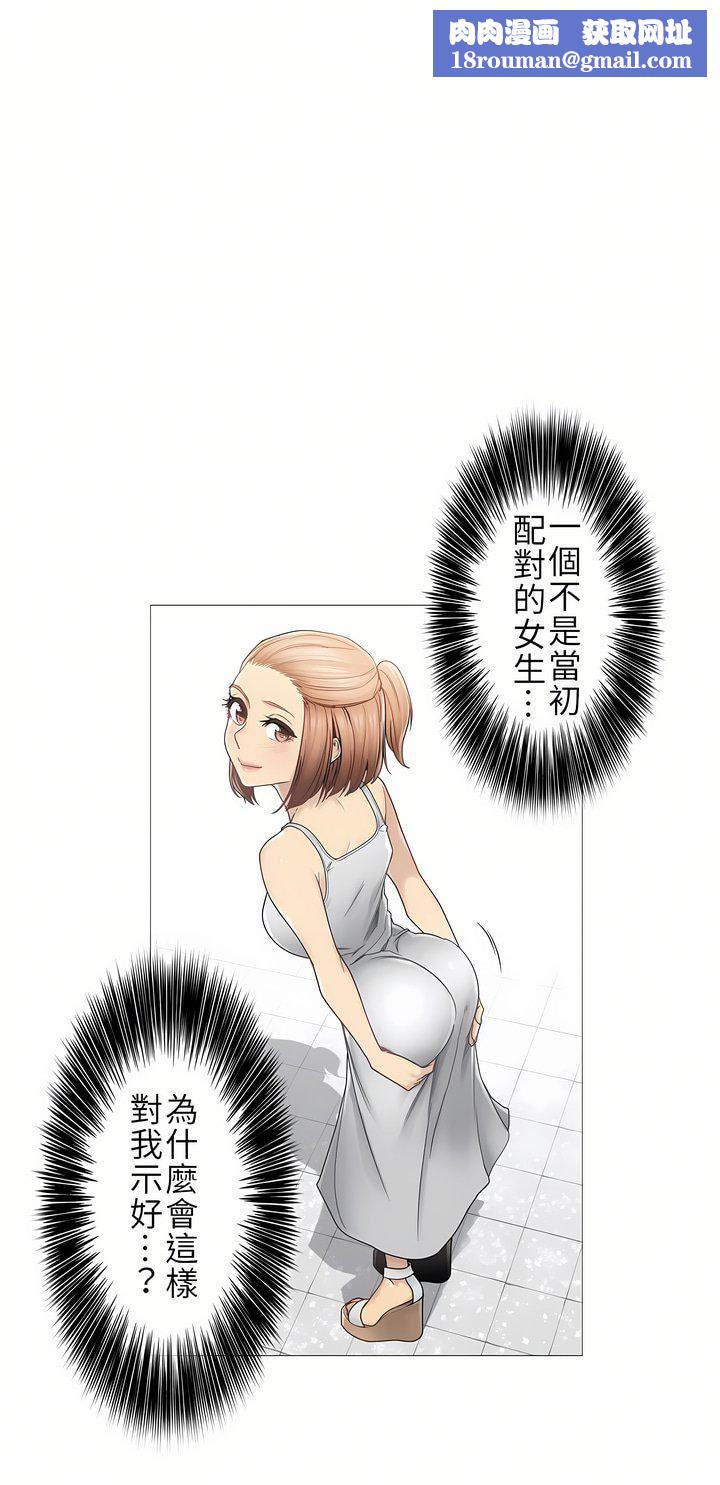 觸電！～解封之觸～第二季34話