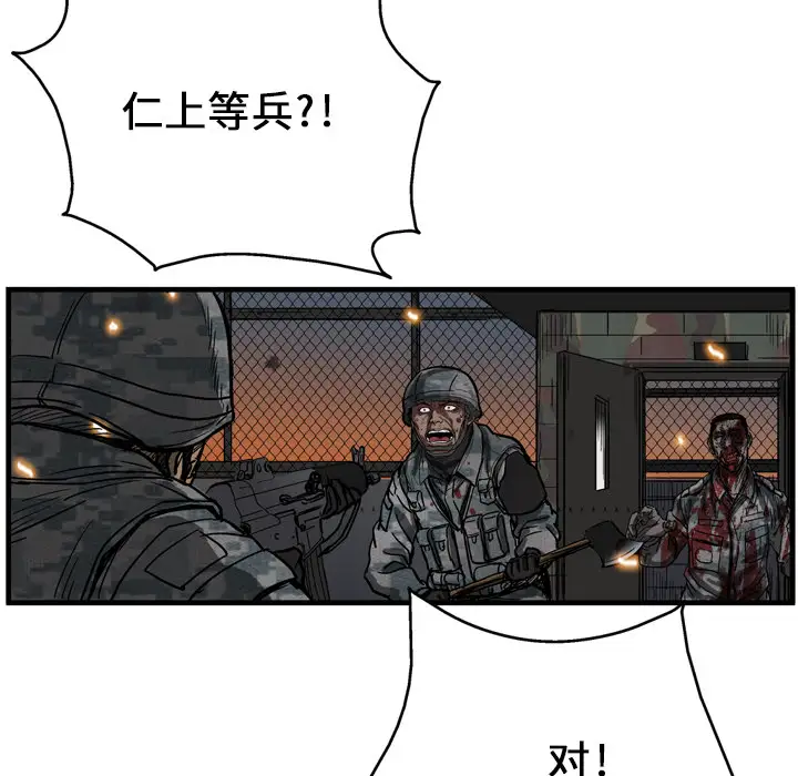 GP-禁区守卫第3话