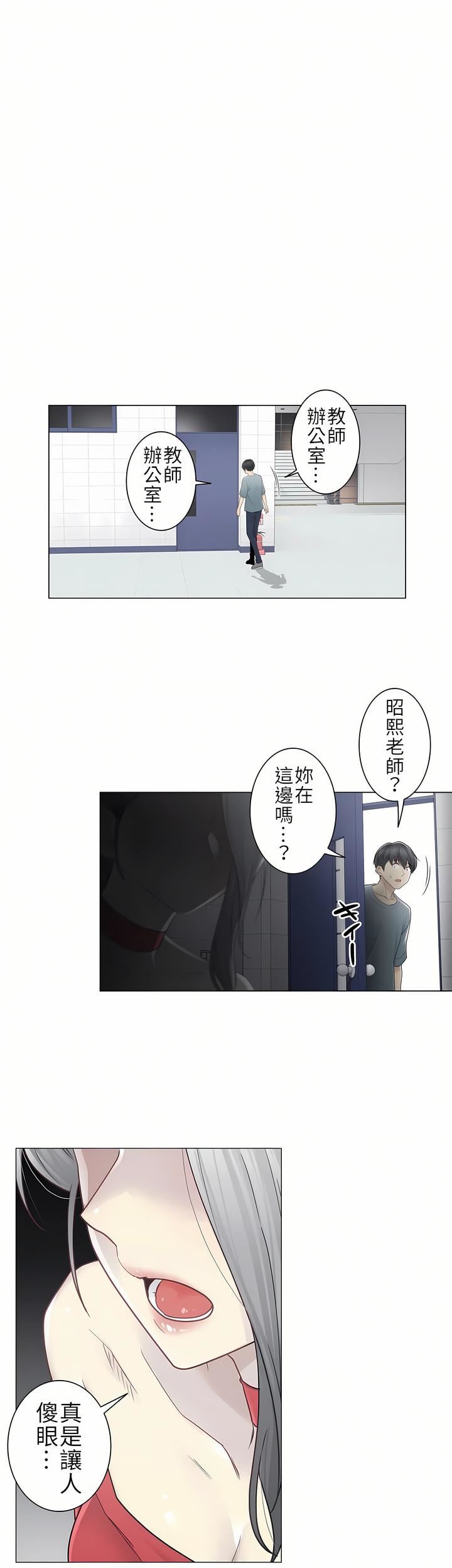 触电!~解封之触~第二季34话