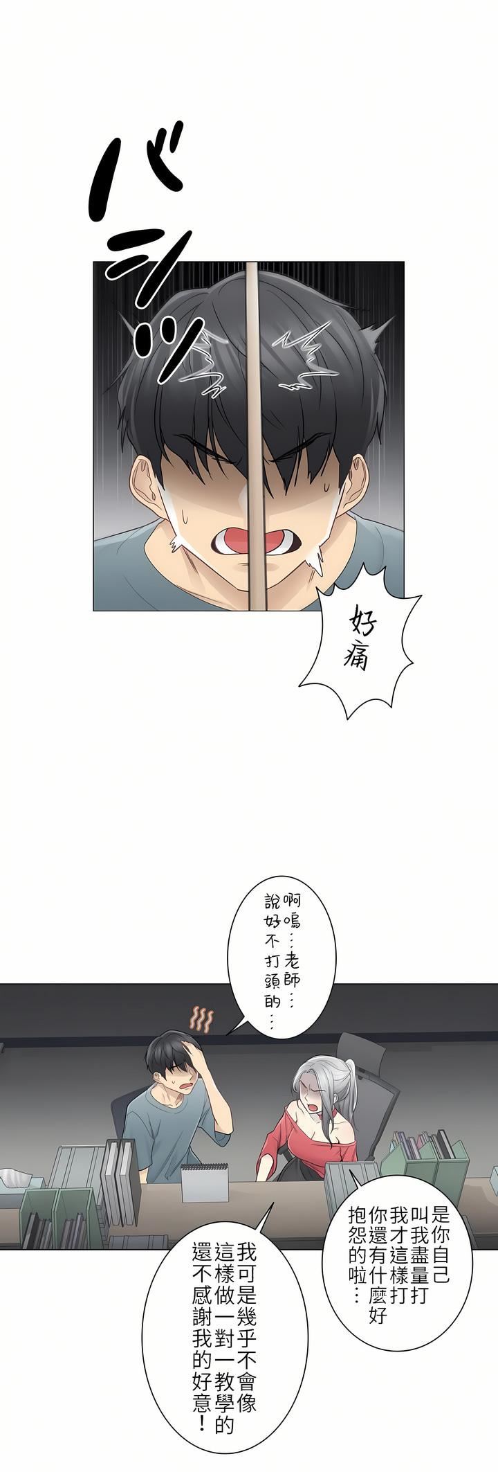 触电!~解封之触~第二季34话