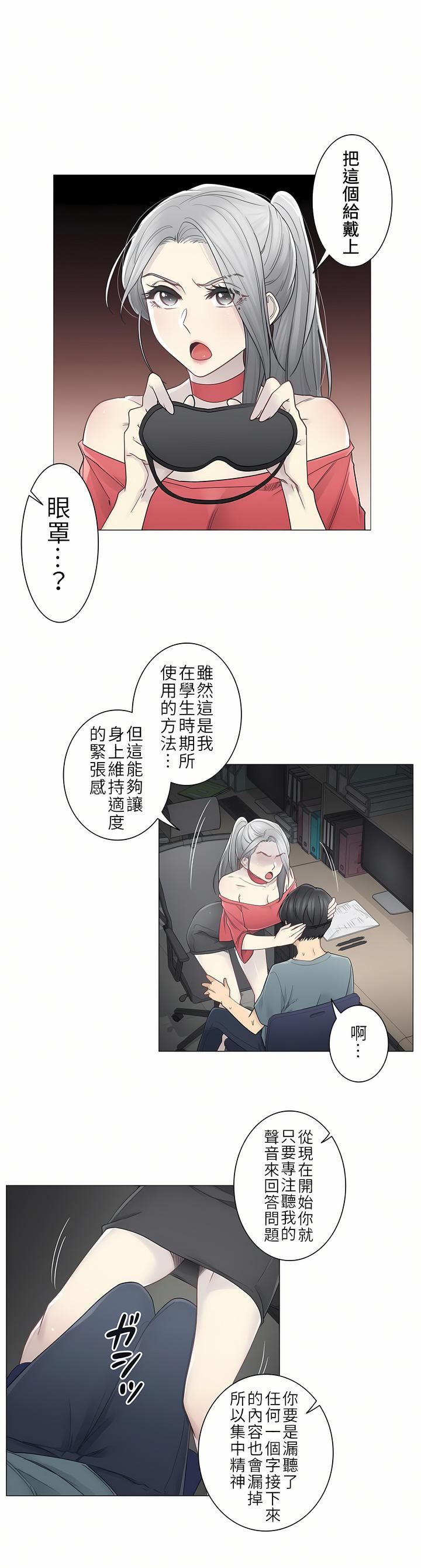 触电!~解封之触~第二季34话