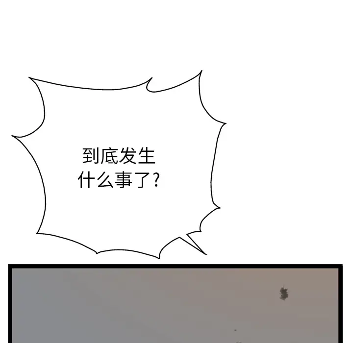 GP-禁区守卫第3话
