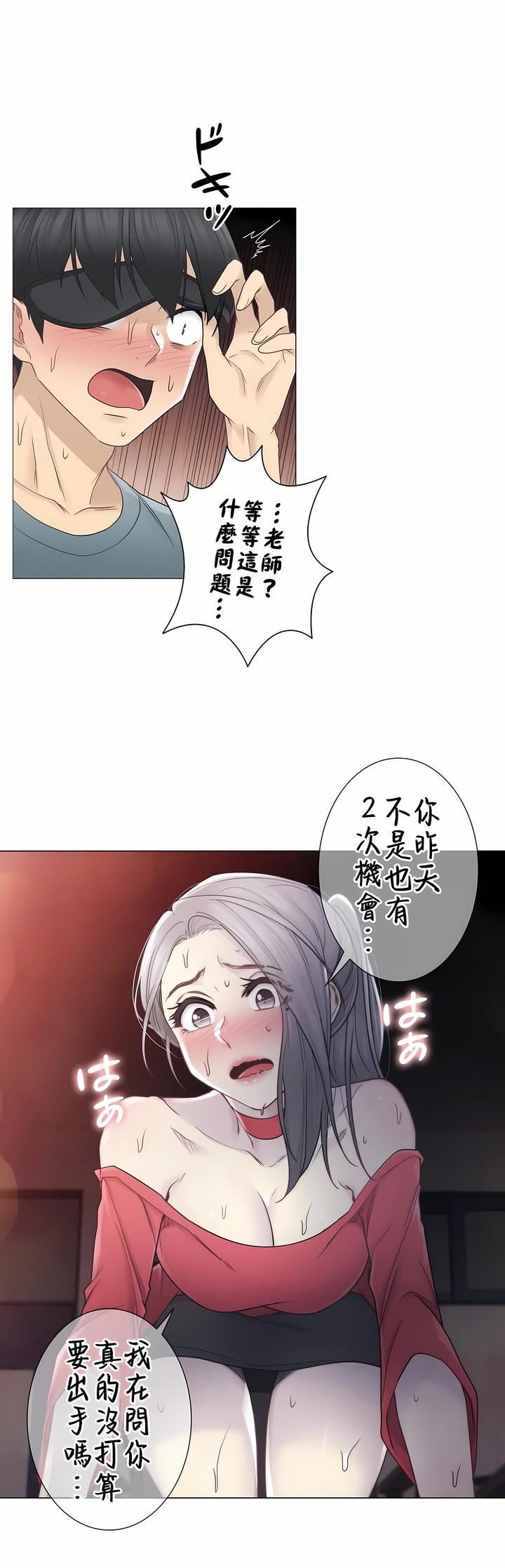 触电！～解封之触～第二季34话