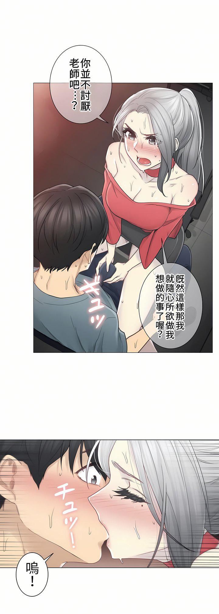 觸電！～解封之觸～第二季34話