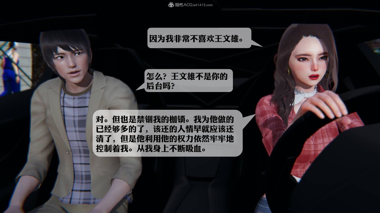 [3D]一夜暴富第12章-02話