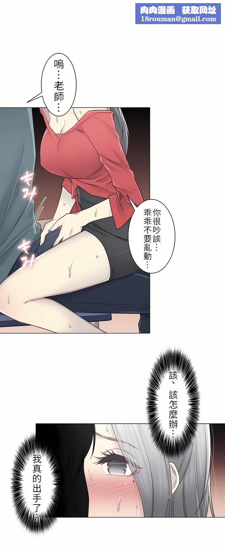 触电!~解封之触~第二季34话