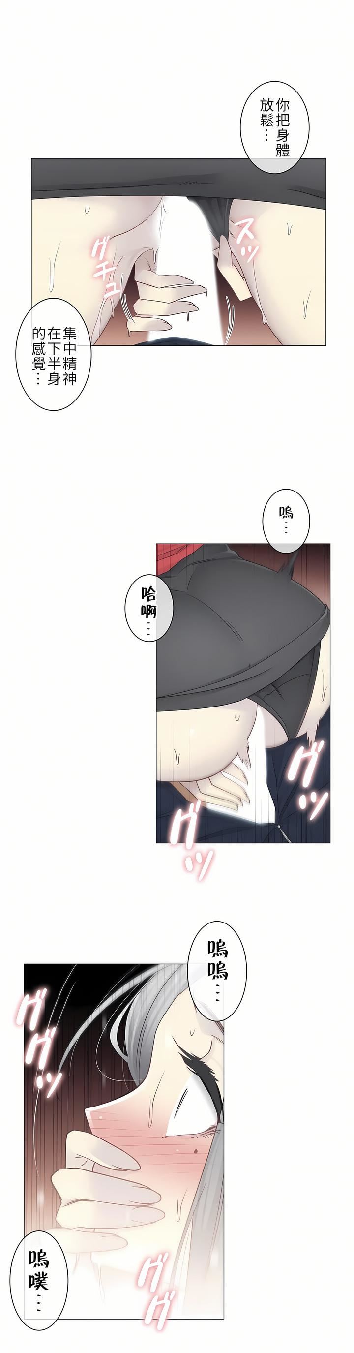 触电!~解封之触~第二季34话