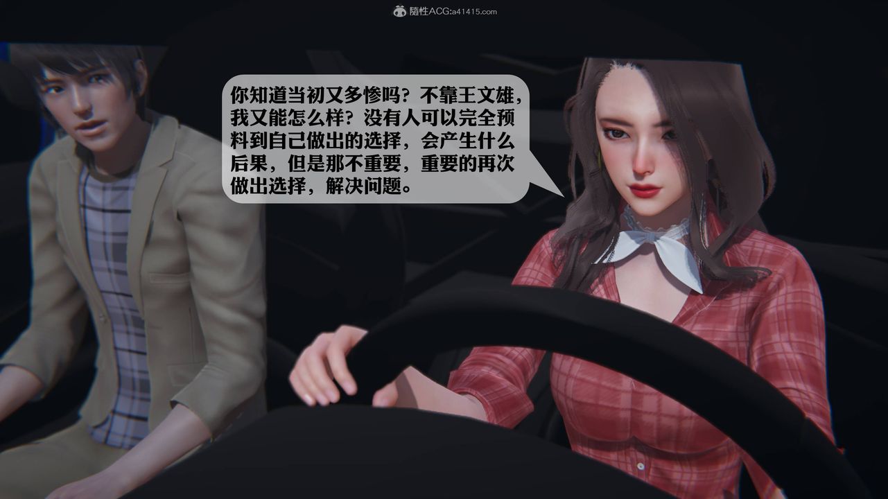 [3D]一夜暴富第12章-02話