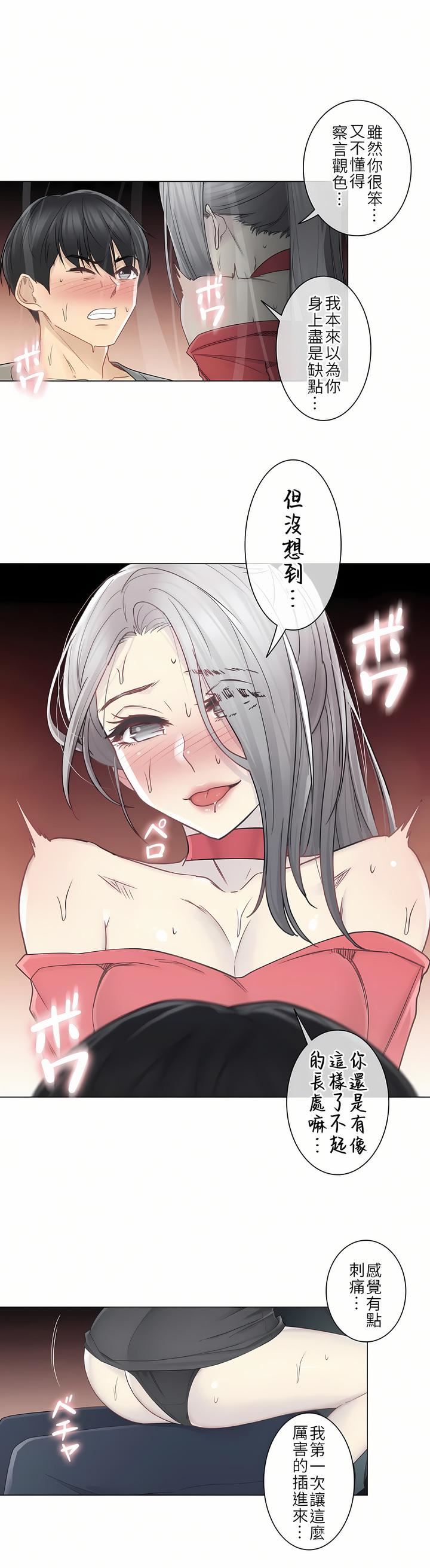 触电!~解封之触~第二季34话