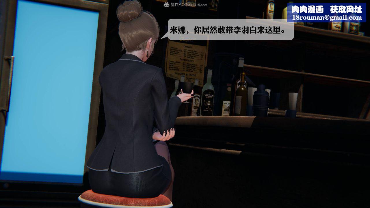 [3D]一夜暴富第12章-02话