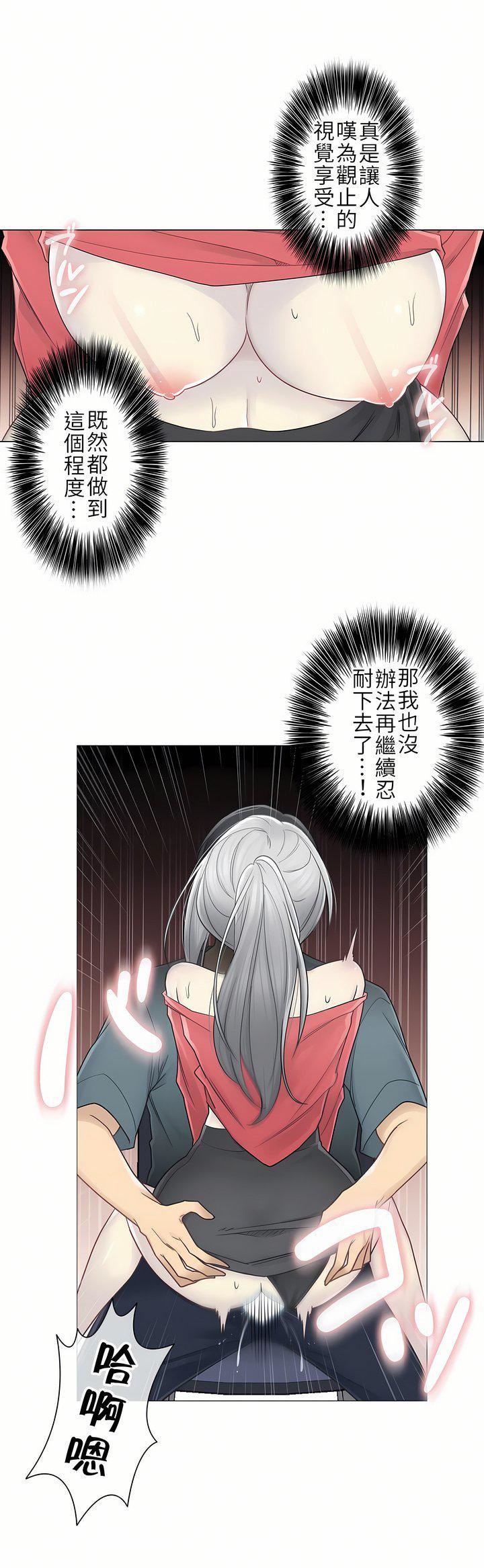 触电!~解封之触~第二季34话