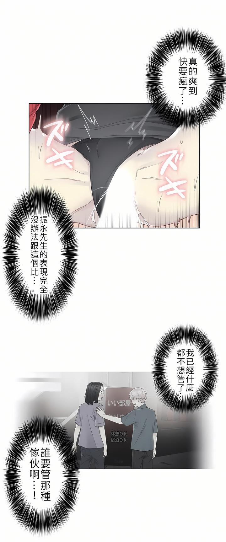 触电！～解封之触～第二季34话