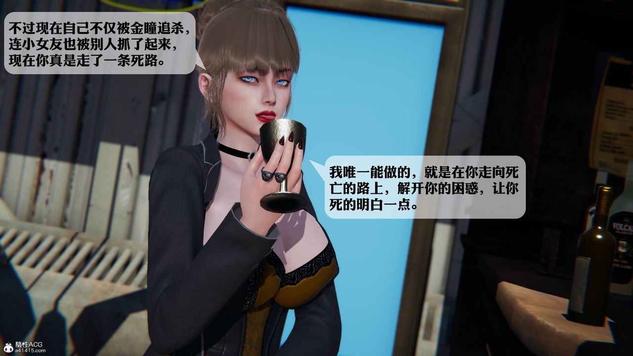 [3D]一夜暴富第12章-02话