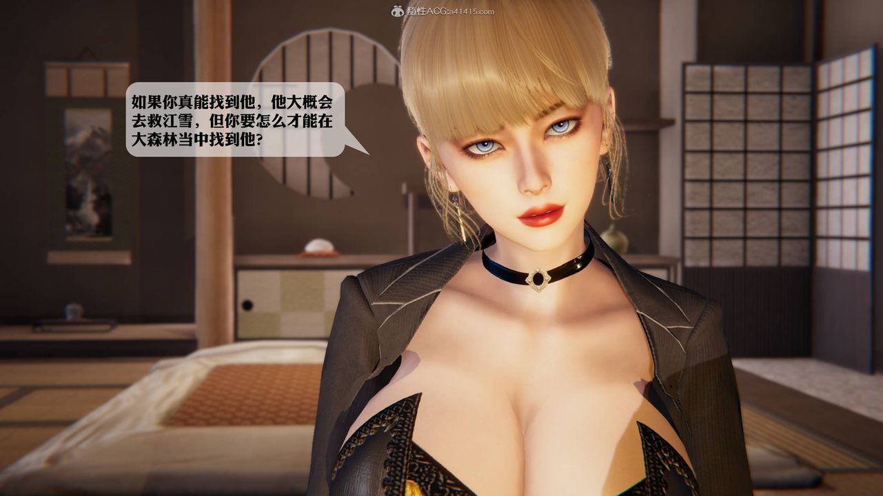 [3D]一夜暴富第12章-02話