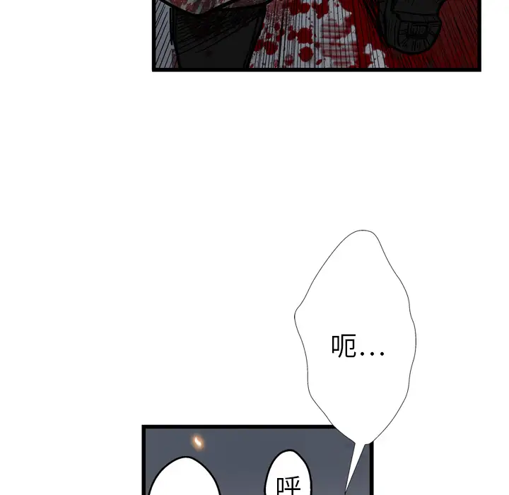 GP-禁区守卫第3话