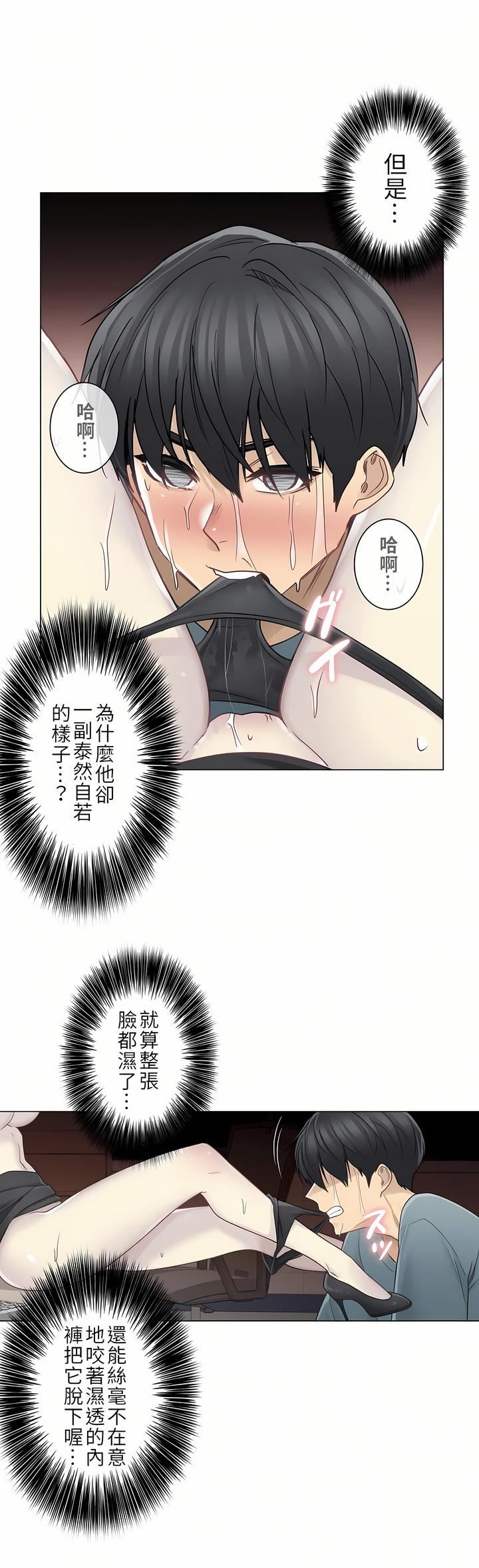 触电!~解封之触~第二季35话