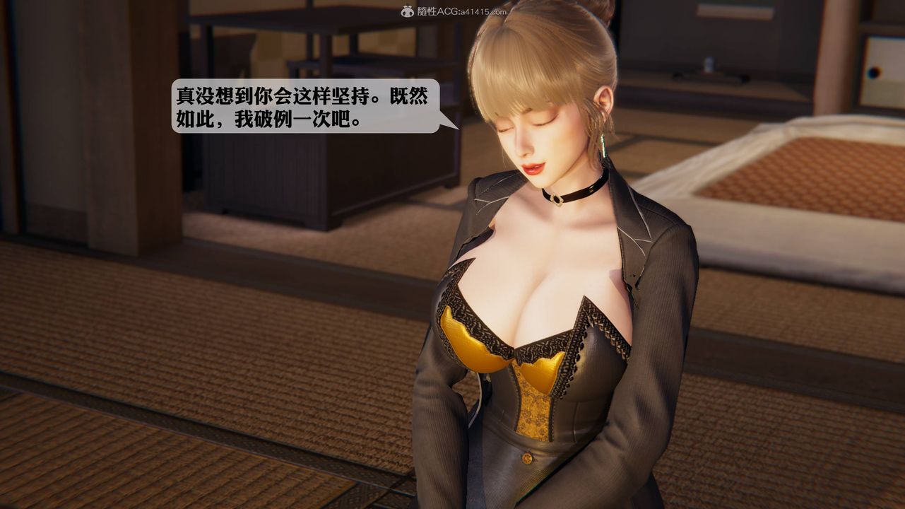 [3D]一夜暴富第12章-02話