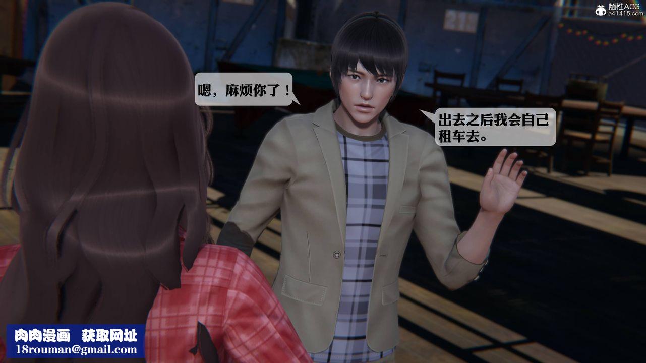 [3D]一夜暴富第12章-02話