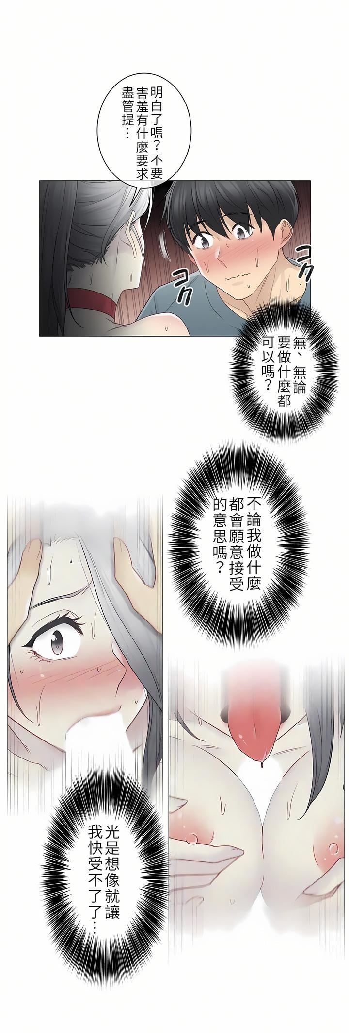 觸電！～解封之觸～第二季35話