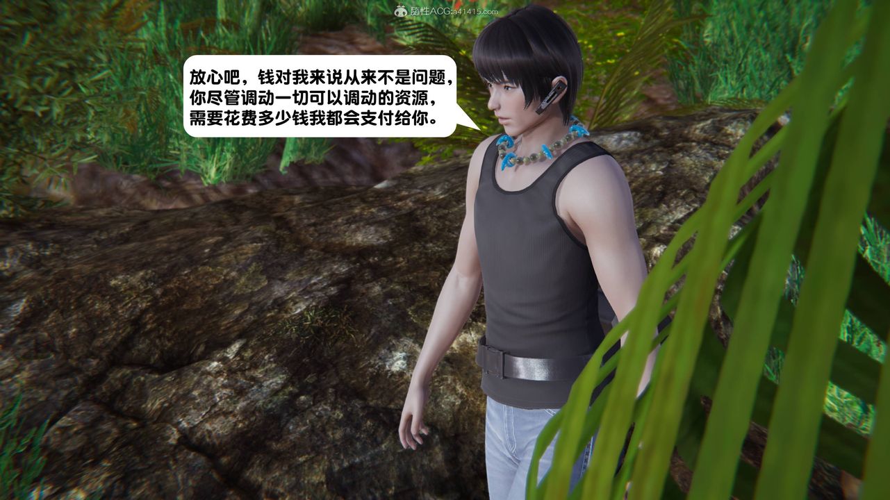 [3D]一夜暴富第13章-01话