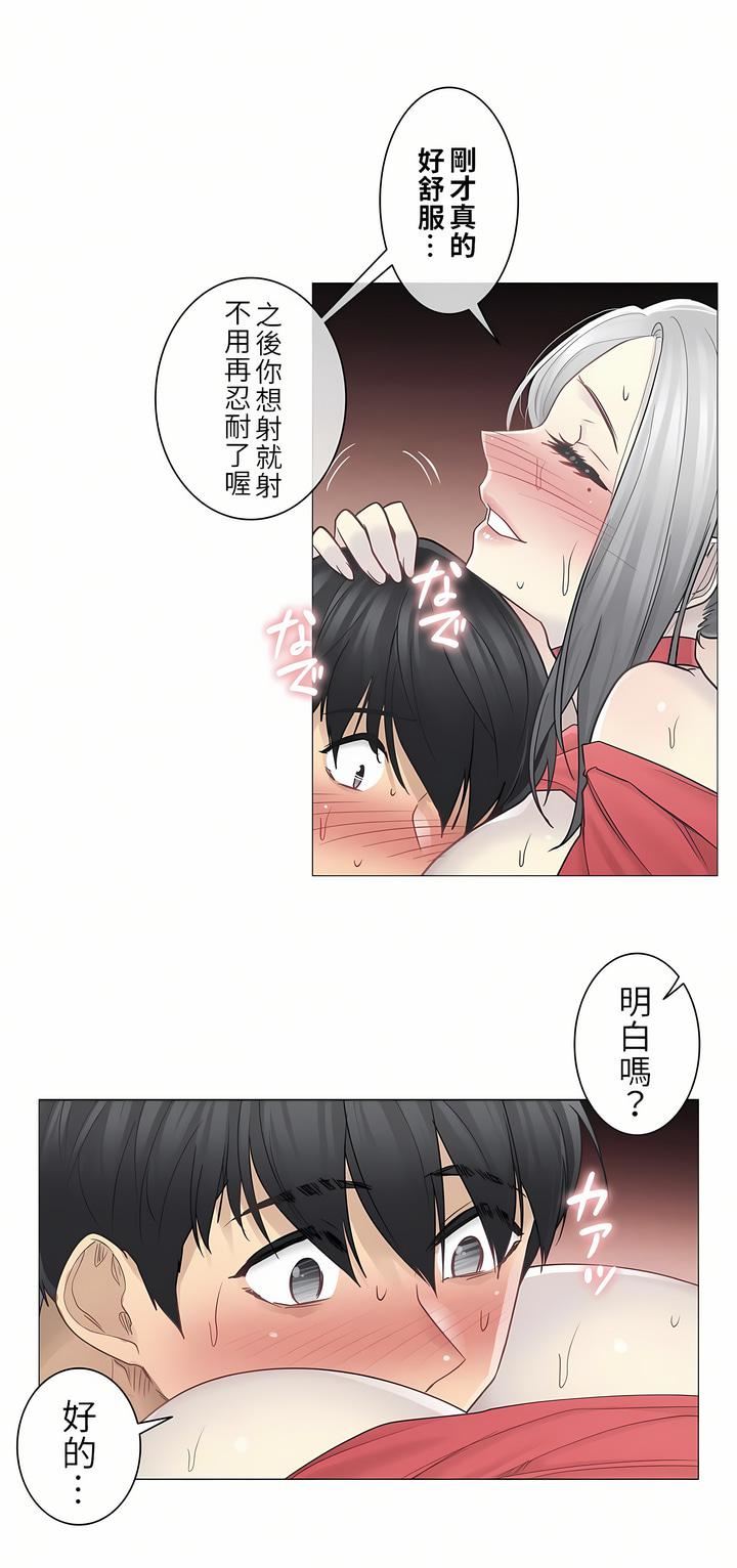 触电!~解封之触~第二季35话