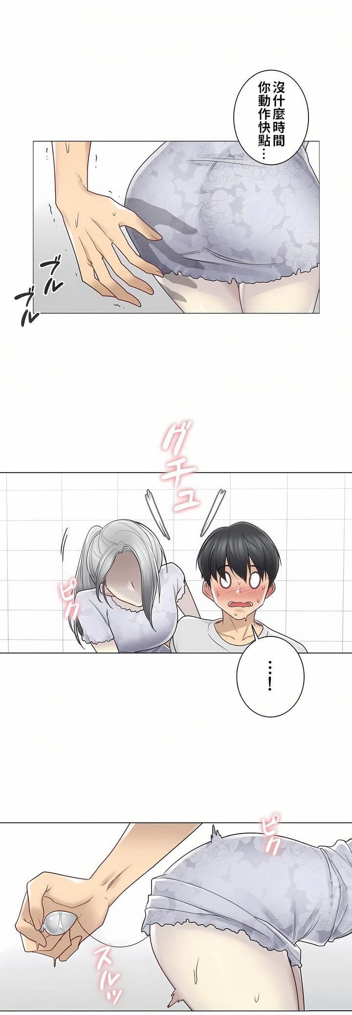 触电!~解封之触~第二季35话