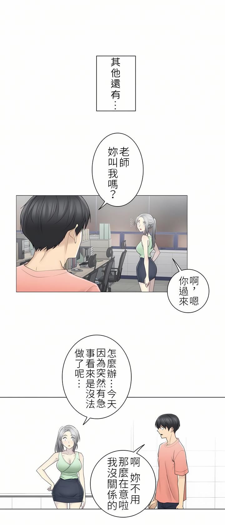 触电!~解封之触~第二季35话