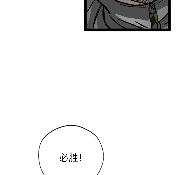 GP-禁区守卫第3话