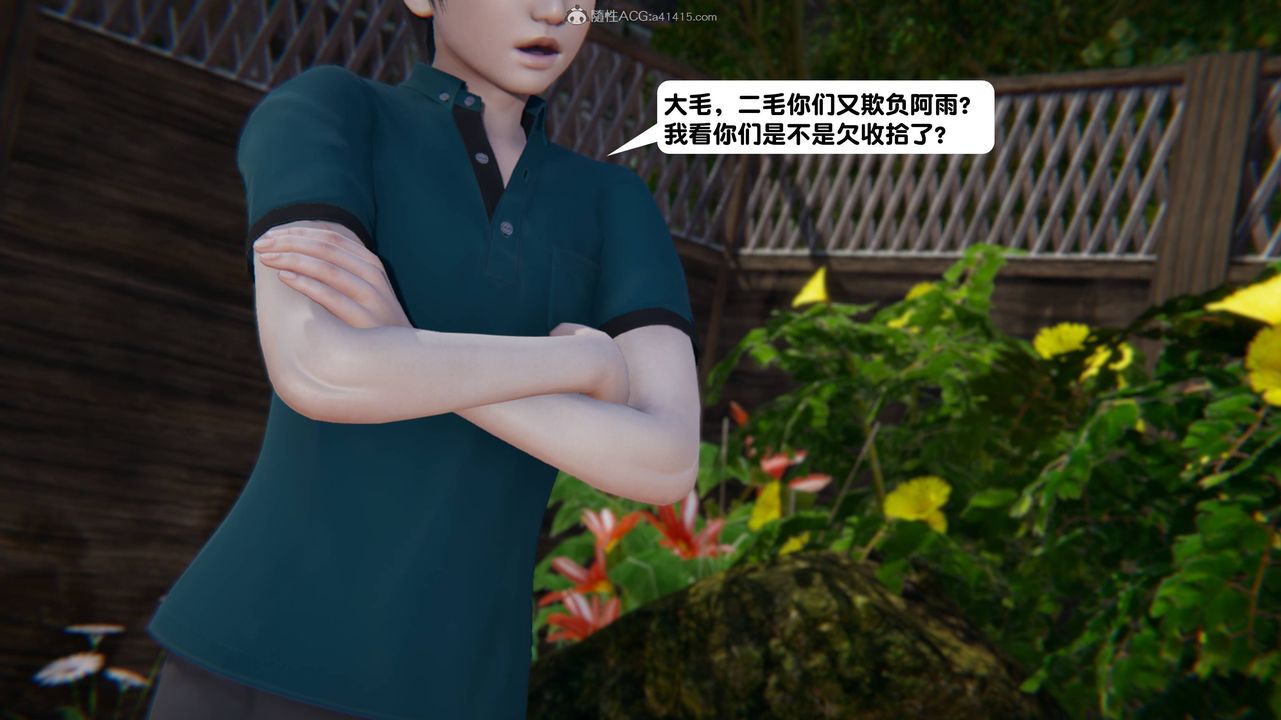 [3D]一夜暴富第13章-01话