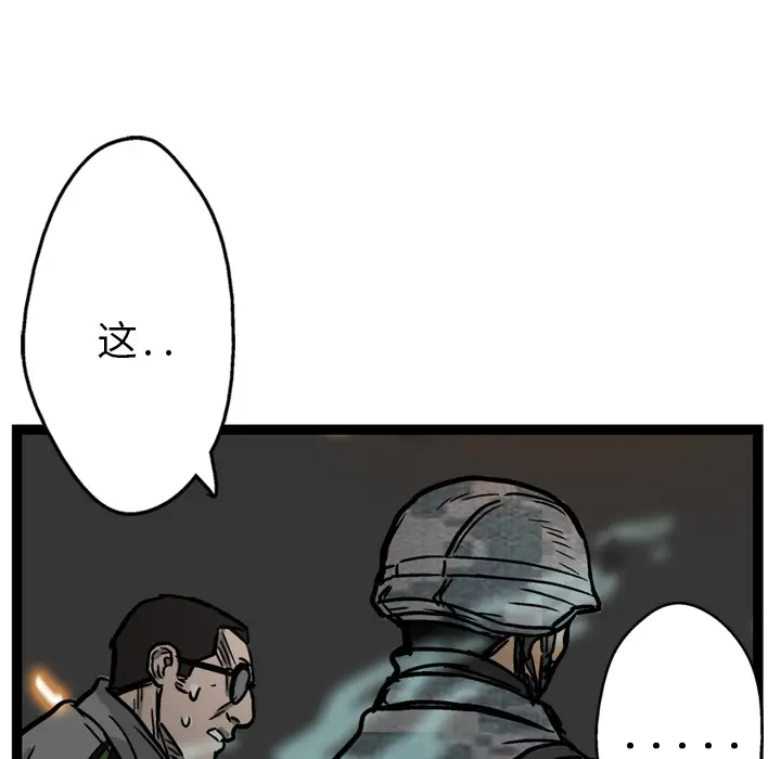 GP-禁区守卫第3话