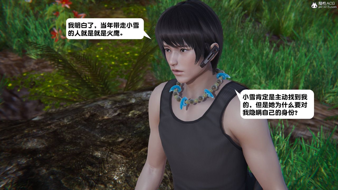 [3D]一夜暴富第13章-01话