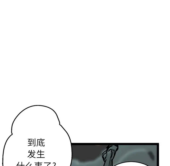 GP-禁区守卫第3话