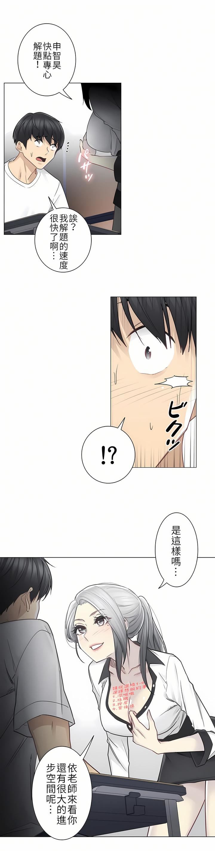 触电!~解封之触~第二季36话