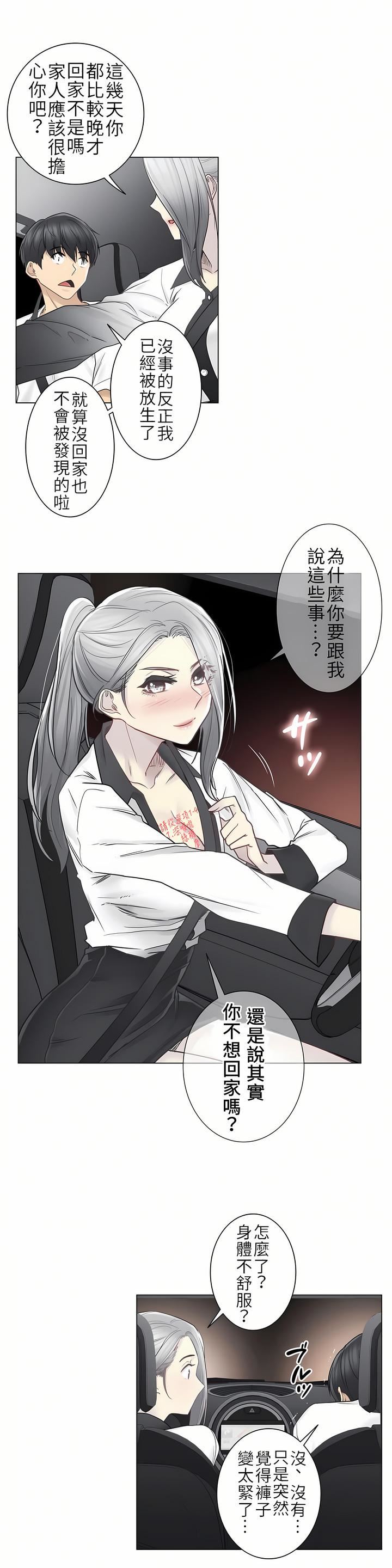 触电!~解封之触~第二季36话