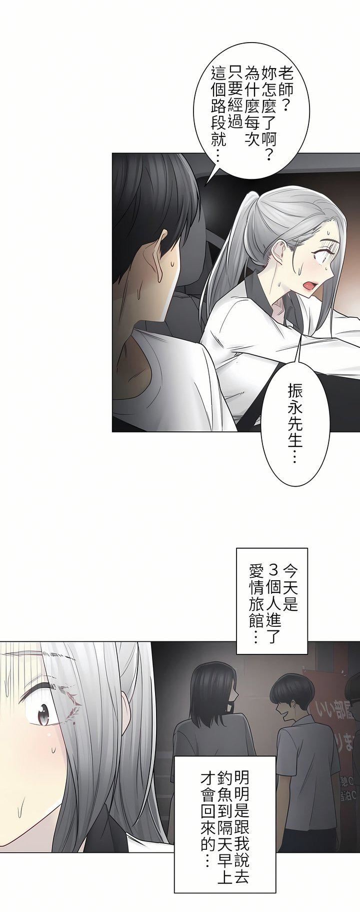 触电!~解封之触~第二季36话