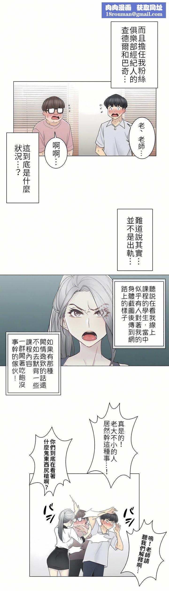 触电!~解封之触~第二季36话