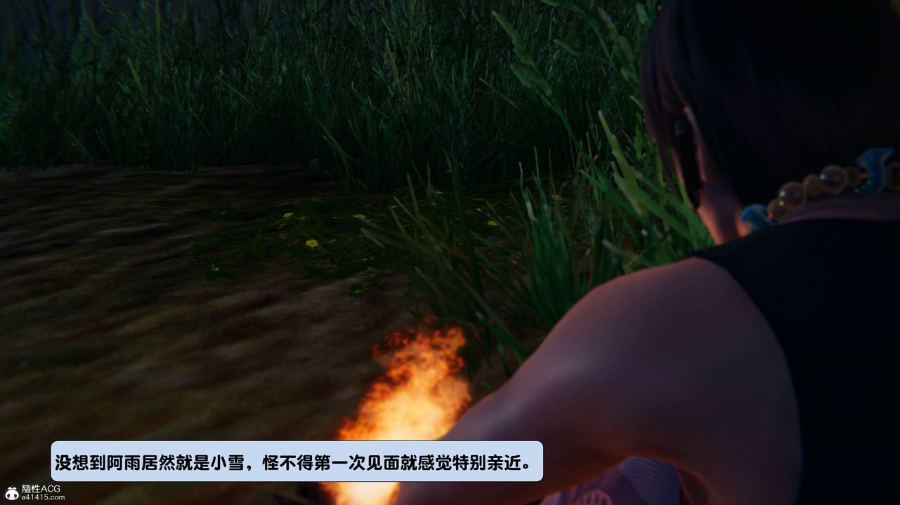 [3D]一夜暴富第13章-01話