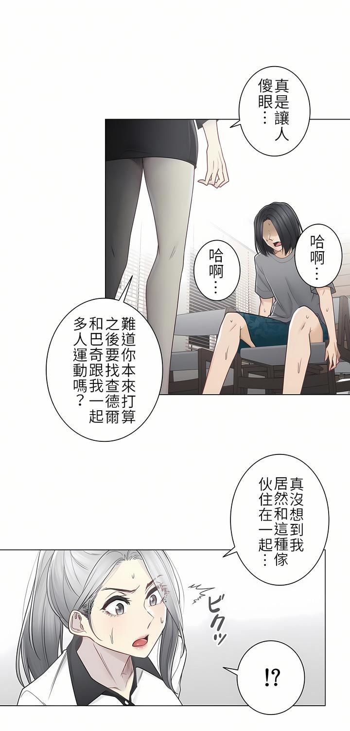 触电！～解封之触～第二季36话