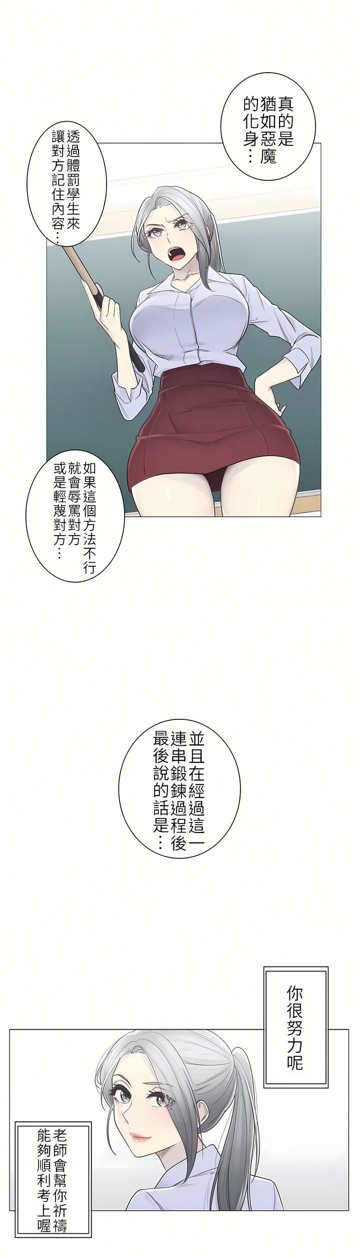 触电！～解封之触～第二季36话