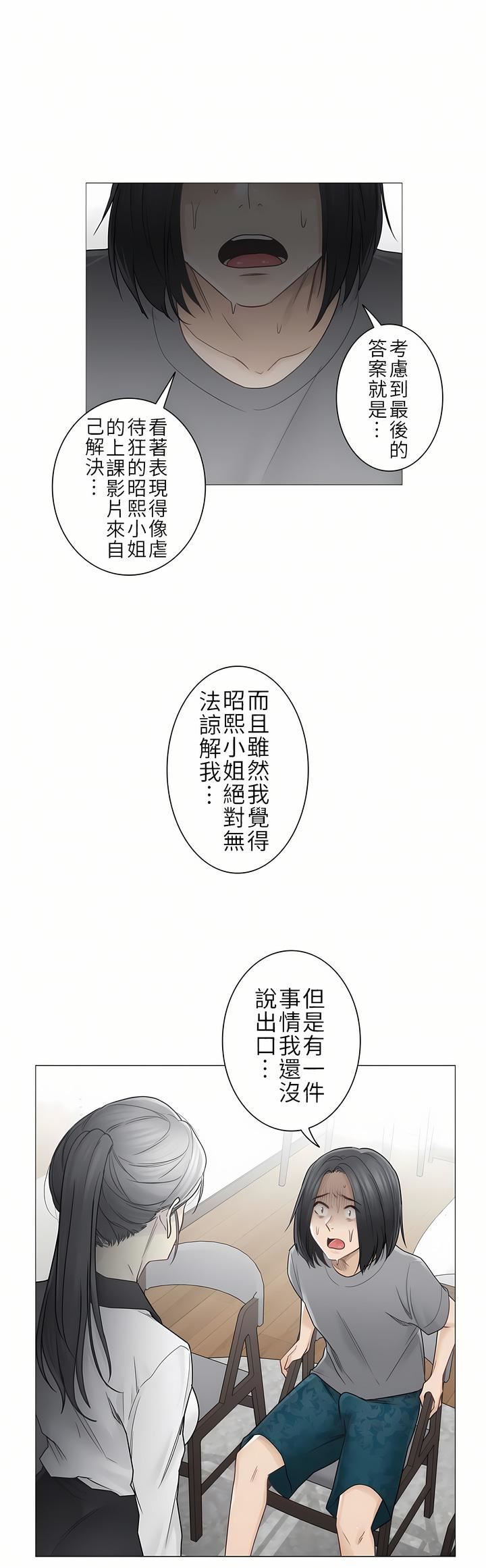 觸電！～解封之觸～第二季36話