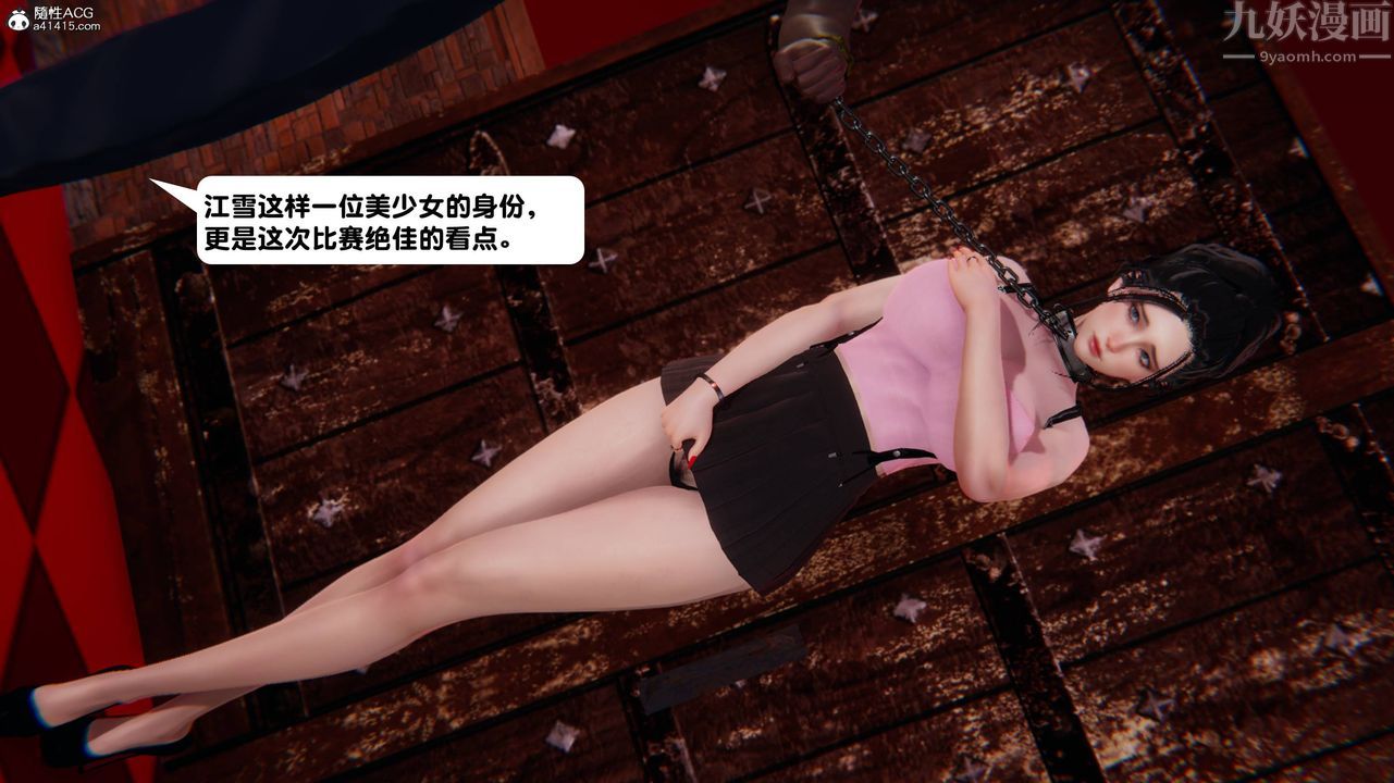 [3D]一夜暴富第13章-01話