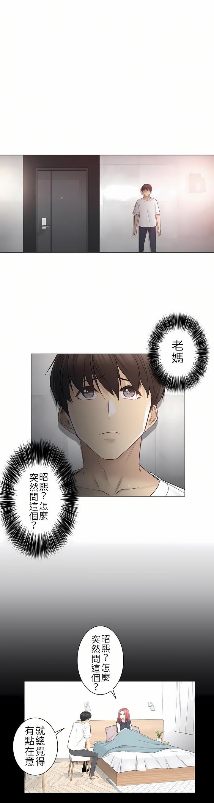 觸電！～解封之觸～第二季36話